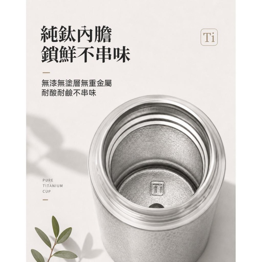 TEMPEST 純鈦保溫杯 450ML 鈦金屬隨身杯 濾茶杯 真空保溫瓶 彈蓋茶水分離杯 鈦合金水杯 戶外運動水瓶-細節圖3