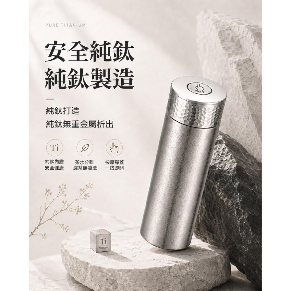 TEMPEST 純鈦保溫杯 450ML 鈦金屬隨身杯 濾茶杯 真空保溫瓶 彈蓋茶水分離杯 鈦合金水杯 戶外運動水瓶-細節圖8