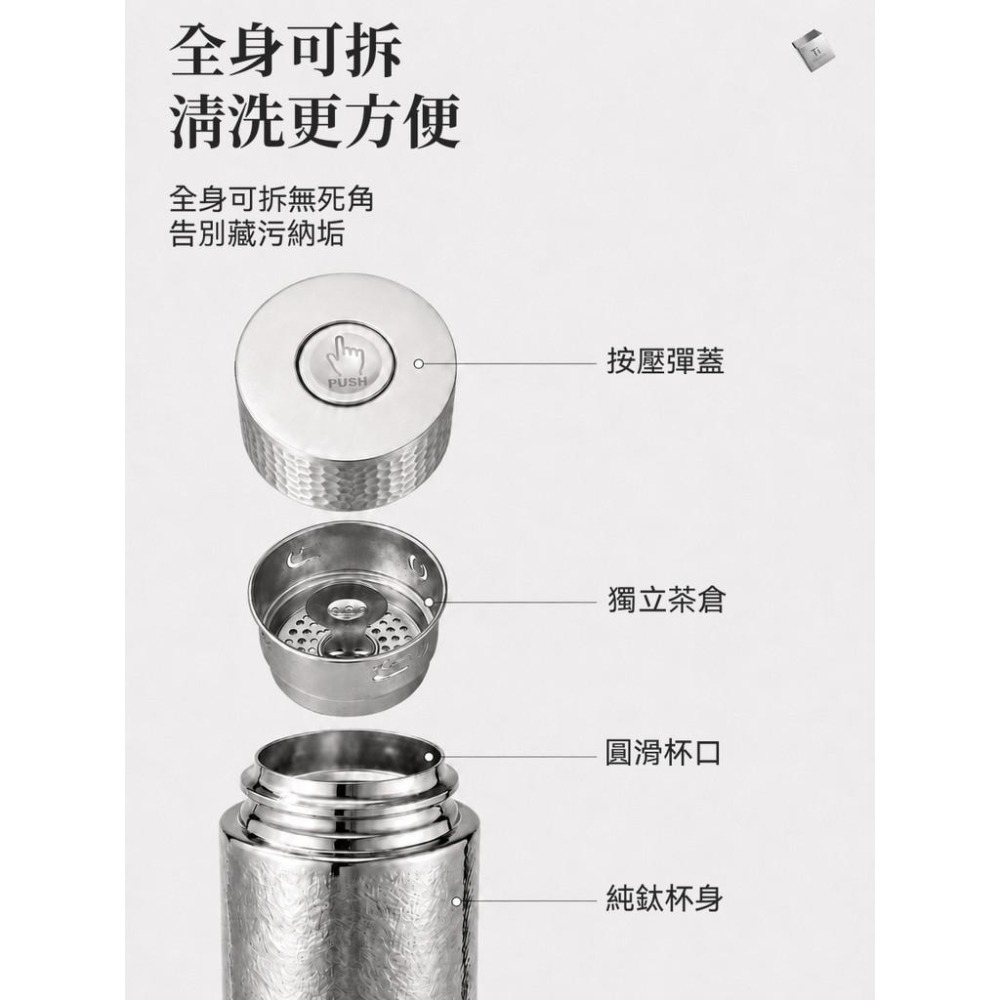 TEMPEST 純鈦保溫杯 450ML 鈦金屬隨身杯 濾茶杯 真空保溫瓶 彈蓋茶水分離杯 鈦合金水杯 戶外運動水瓶-細節圖9