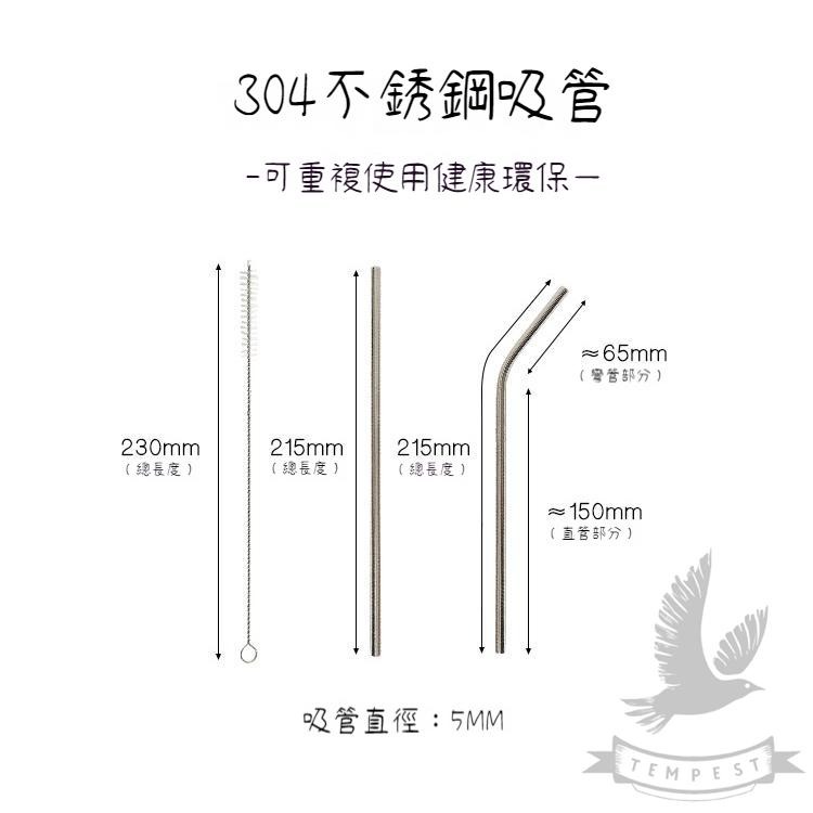 TEMPEST 不鏽鋼金屬吸管 23cm 不鏽鋼吸管 環保吸管 彎吸管鐵 吸管 珍珠奶茶吸管 不銹鋼吸管 波霸吸管-細節圖3