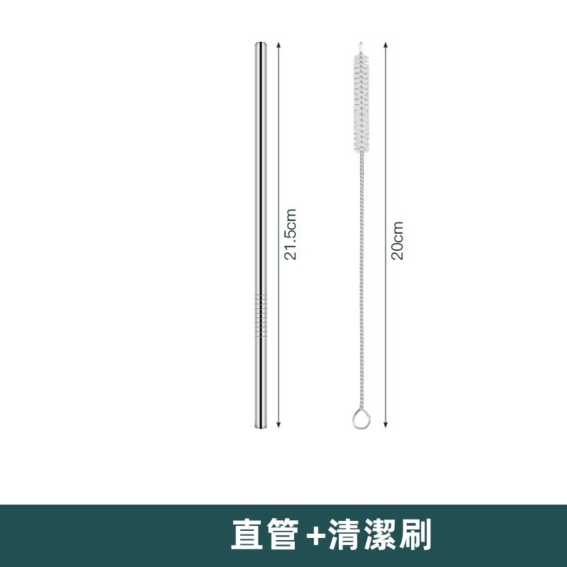 【直管+清潔刷】