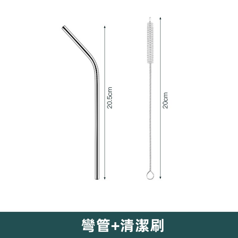 【彎管+清潔刷】