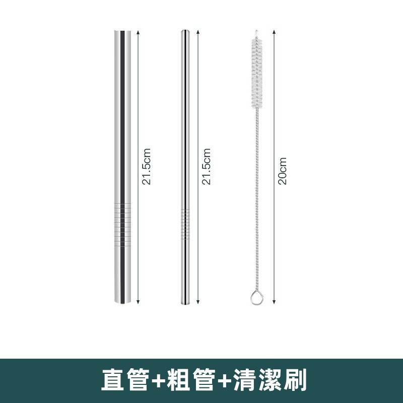 【直管+粗管+清潔刷】
