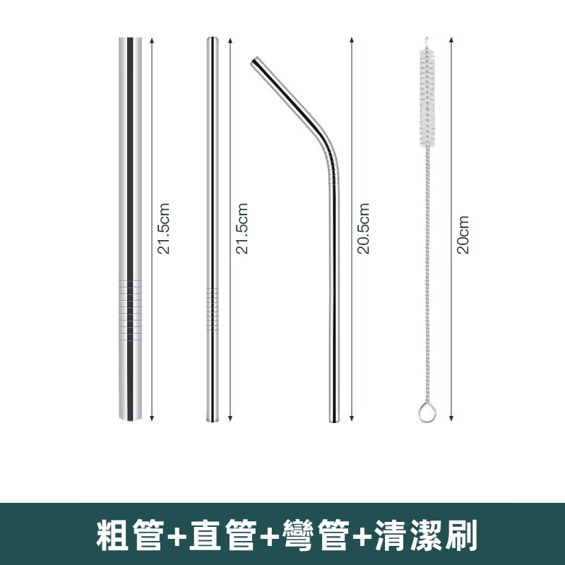 【直管+粗管+彎管+清潔刷】