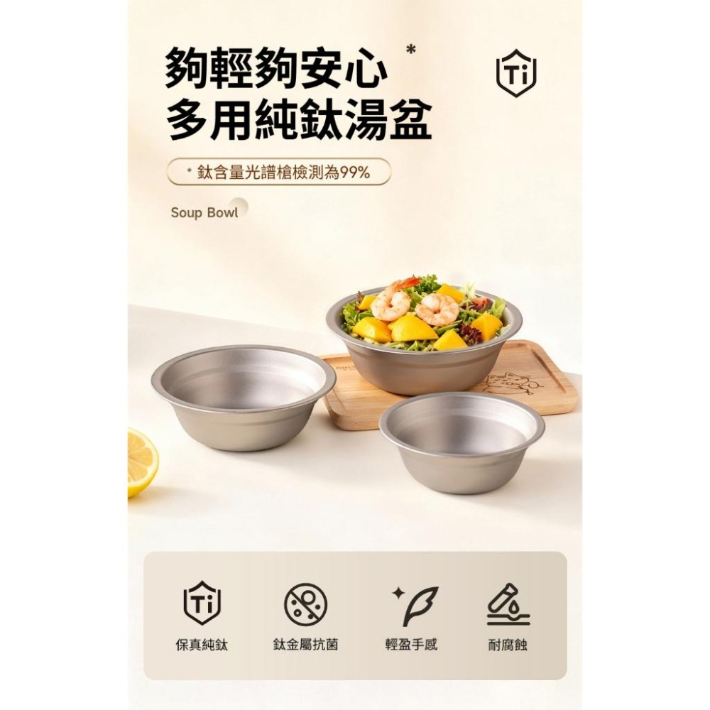 TEMPEST 純鈦沙拉碗 200~2000ml 純鈦碗 純鈦大碗公 純鈦小碗 純鈦碗 純鈦露營碗 純鈦湯碗 純鈦戶外碗-細節圖4