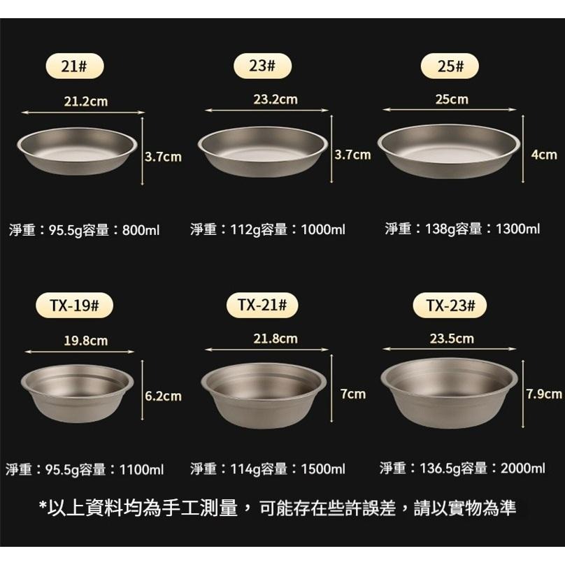 TEMPEST 純鈦沙拉碗 200~2000ml 純鈦碗 純鈦大碗公 純鈦小碗 純鈦碗 純鈦露營碗 純鈦湯碗 純鈦戶外碗-細節圖9