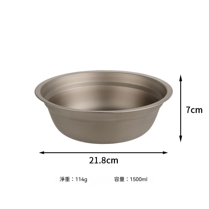 純鈦沙拉碗【1500ML】