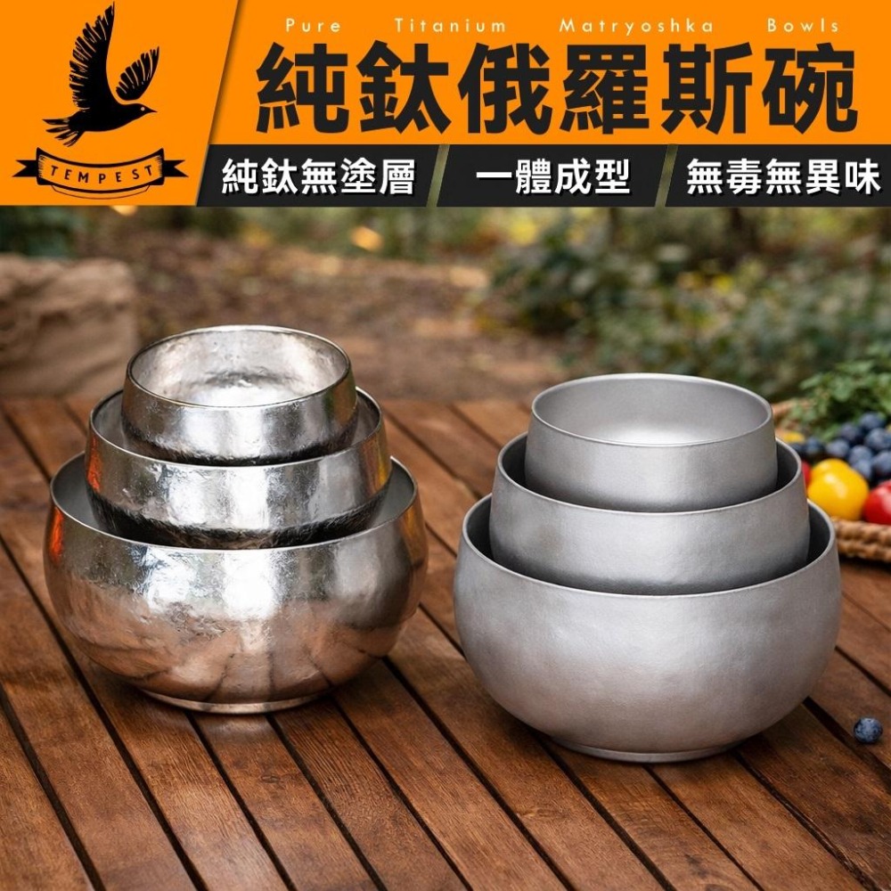 TEMPEST 純鈦俄羅斯碗 380~2000ML 純鈦碗 純鈦大碗公 純鈦小碗 純鈦湯碗 純鈦露營碗 純鈦戶外碗-細節圖2