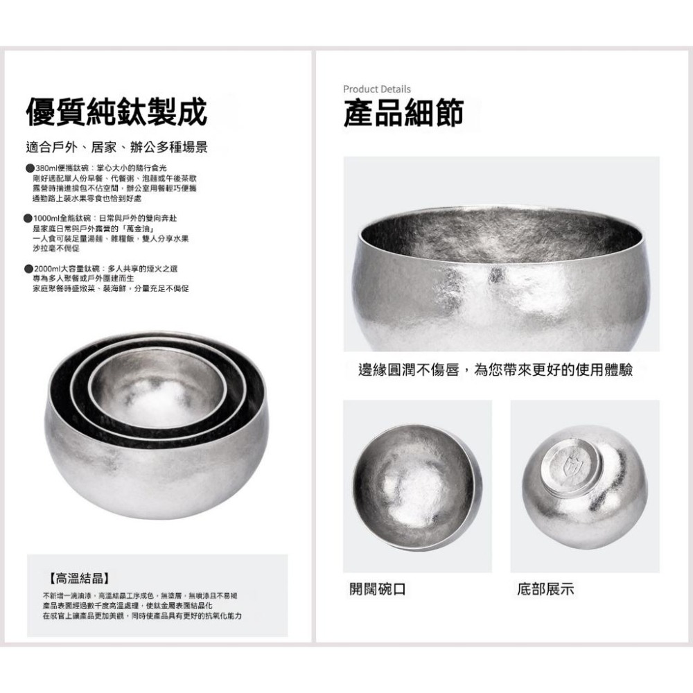 TEMPEST 純鈦俄羅斯碗 380~2000ML 純鈦碗 純鈦大碗公 純鈦小碗 純鈦湯碗 純鈦露營碗 純鈦戶外碗-細節圖9