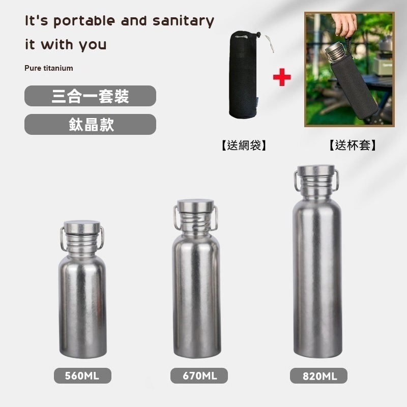 【鈦晶款 560+670+820】優惠款