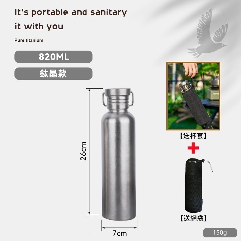 【鈦晶款 820ML】送杯套+露營網袋