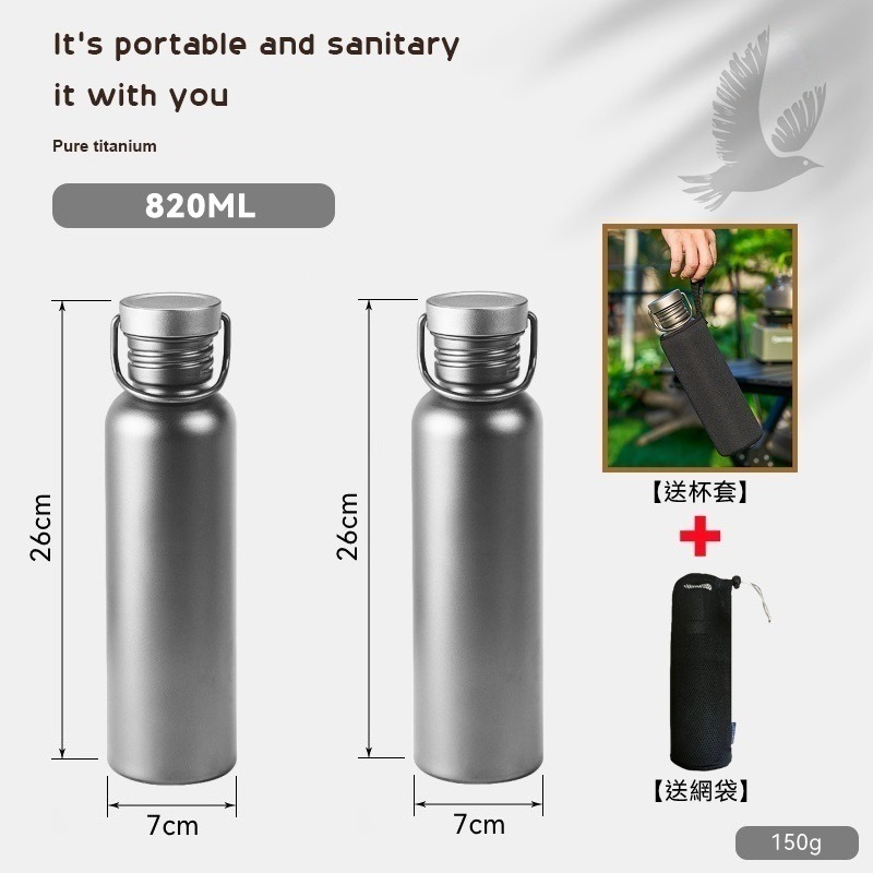 【820ML】2入送杯套+網袋
