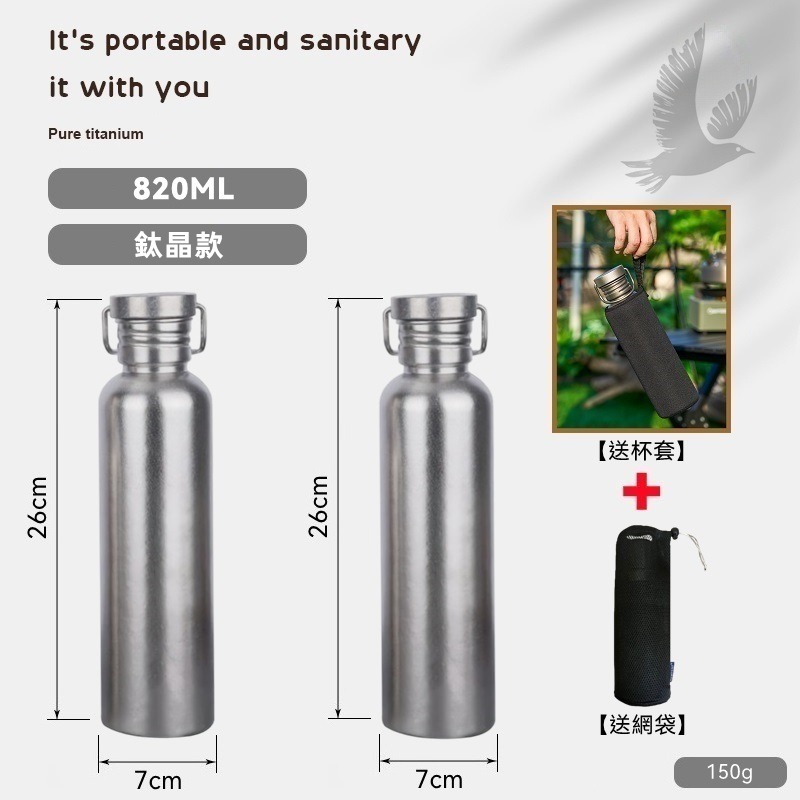 【鈦晶款 820ML】2入送杯套+網袋
