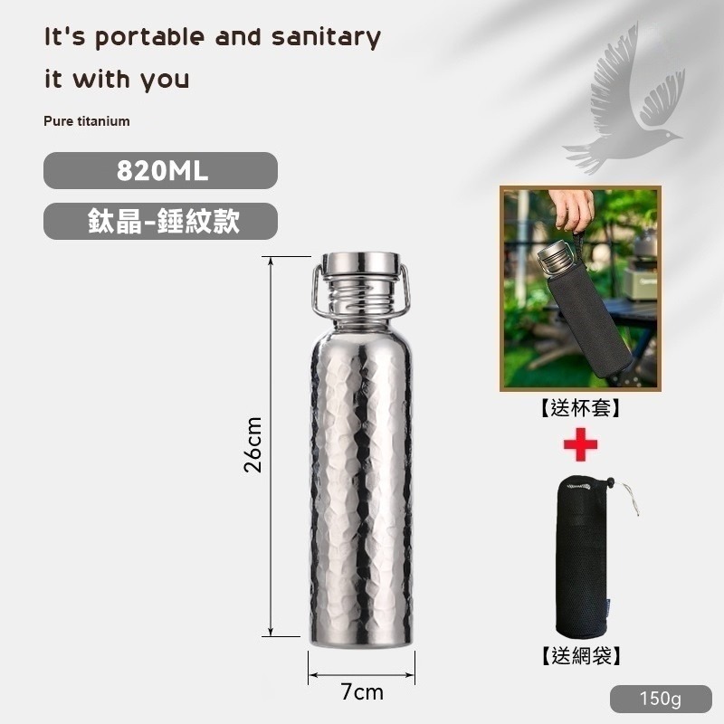 【錘紋鈦晶 820ML】送杯套+網袋