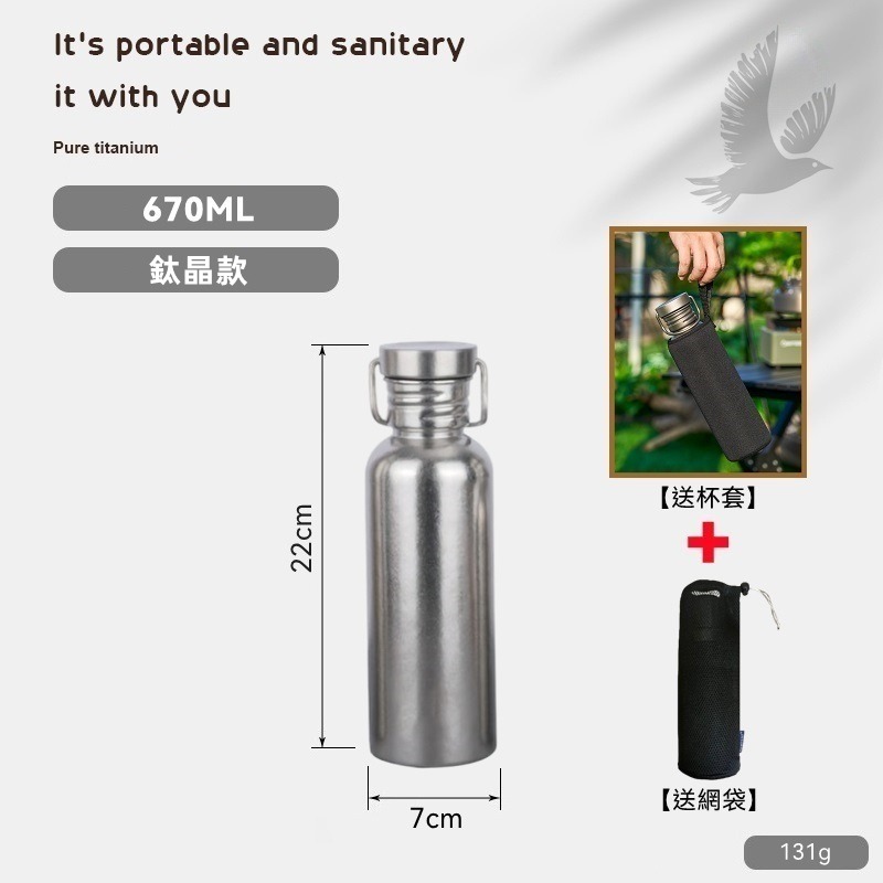 【鈦晶款 670ML】送杯套+露營網袋