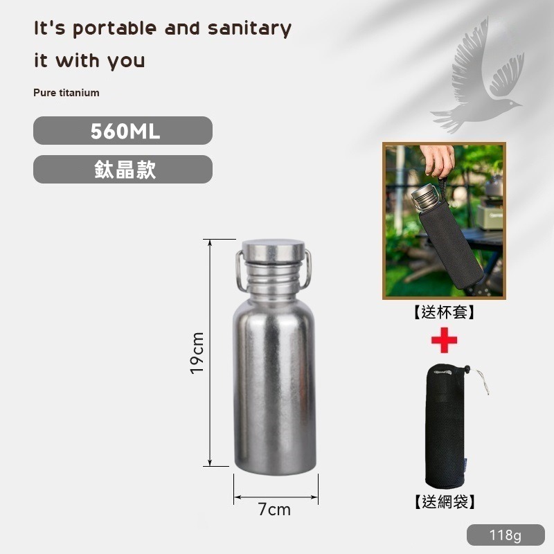 【鈦晶款 560ML】送杯套+露營網袋