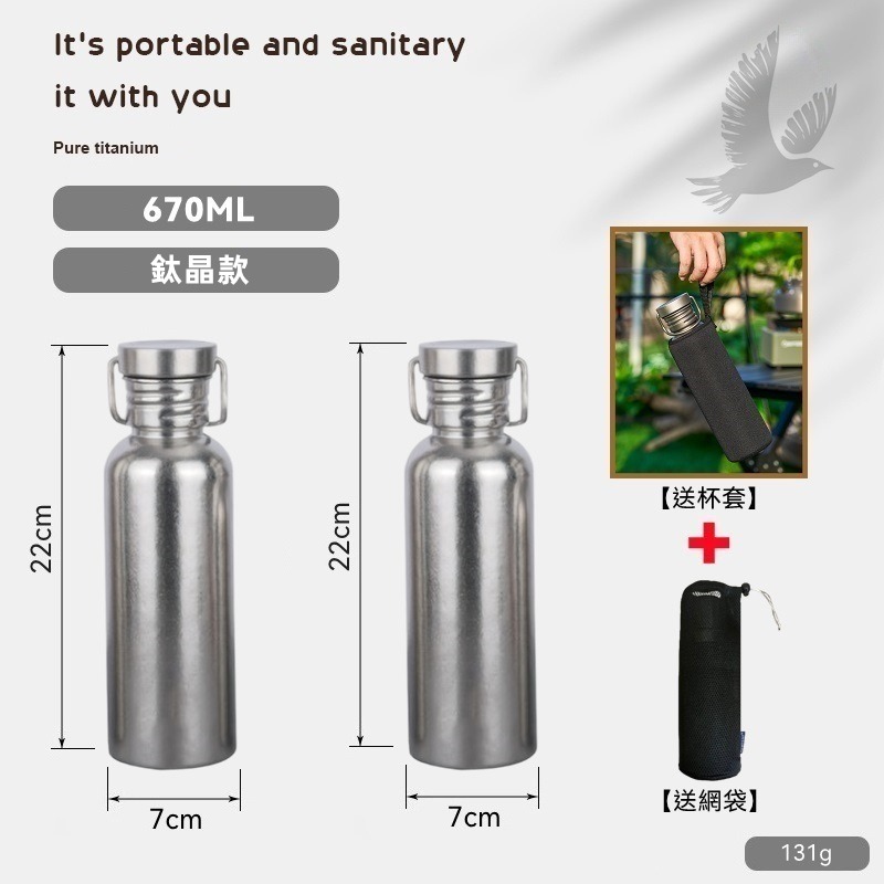 【鈦晶款 670ML】2入送杯套+網袋