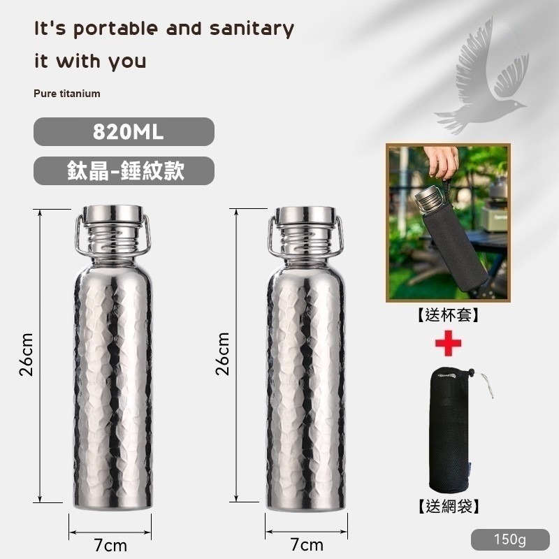 【錘紋鈦晶 820ML】2入送杯套+網袋