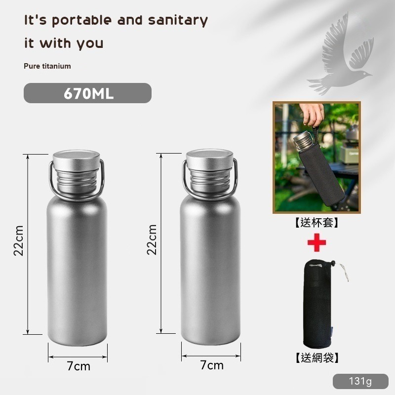 【670ML】2入送杯套+網袋