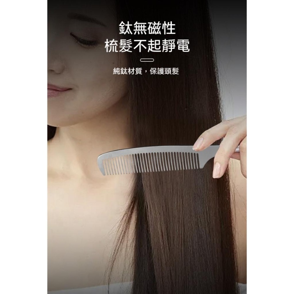 TEMPEST 純鈦梳子 鈦金屬梳子 健康梳子 防靜電梳子 鈦合金梳子 純鈦梳子推薦 輕量梳子 耐用梳子 鈦防靜電-細節圖6