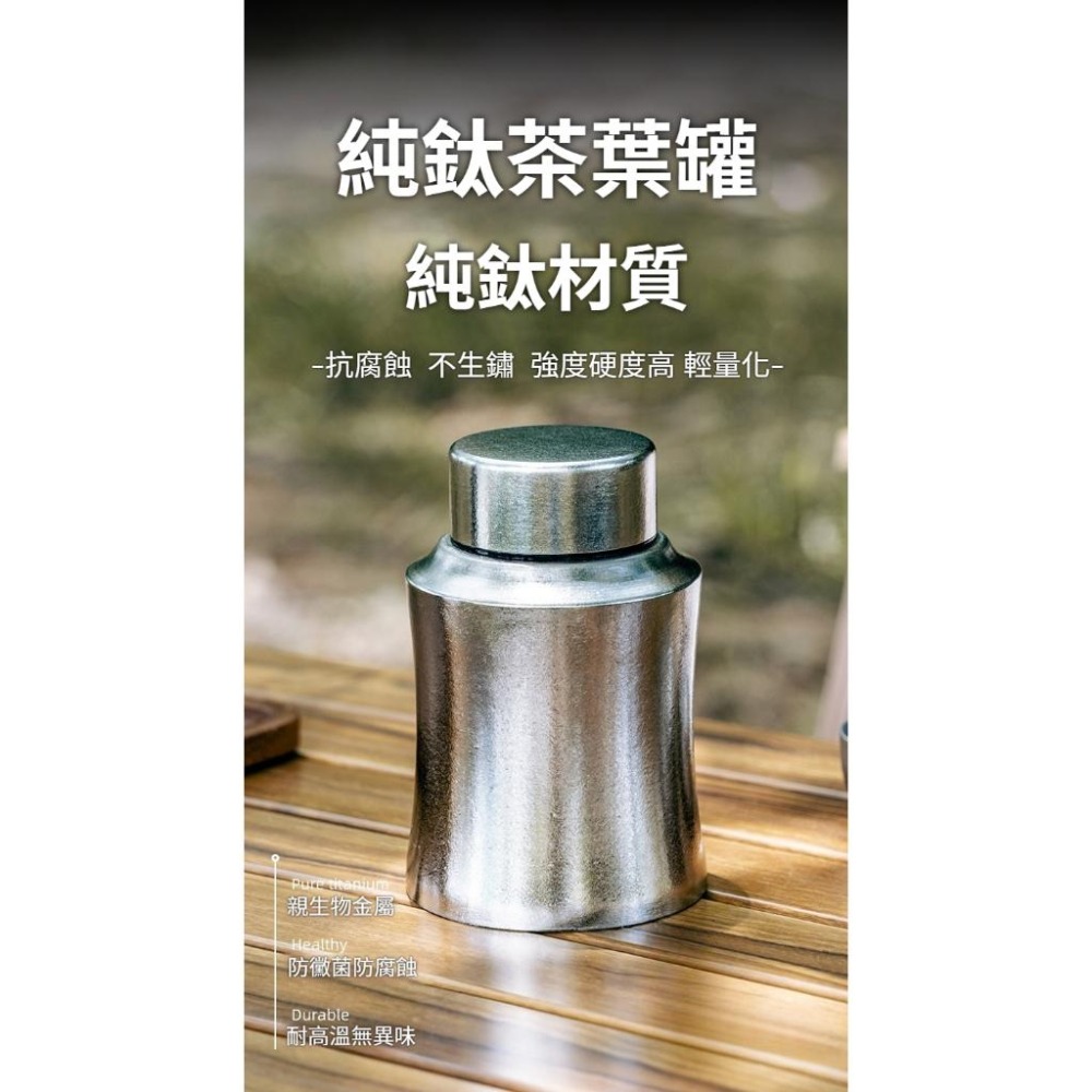 TEMPEST 純鈦茶葉罐 700~1200ml 純鈦茶葉盒 純鈦茶罐 純鈦茶葉儲存罐 純鈦茶具 純鈦密封茶罐 純鈦罐-細節圖6