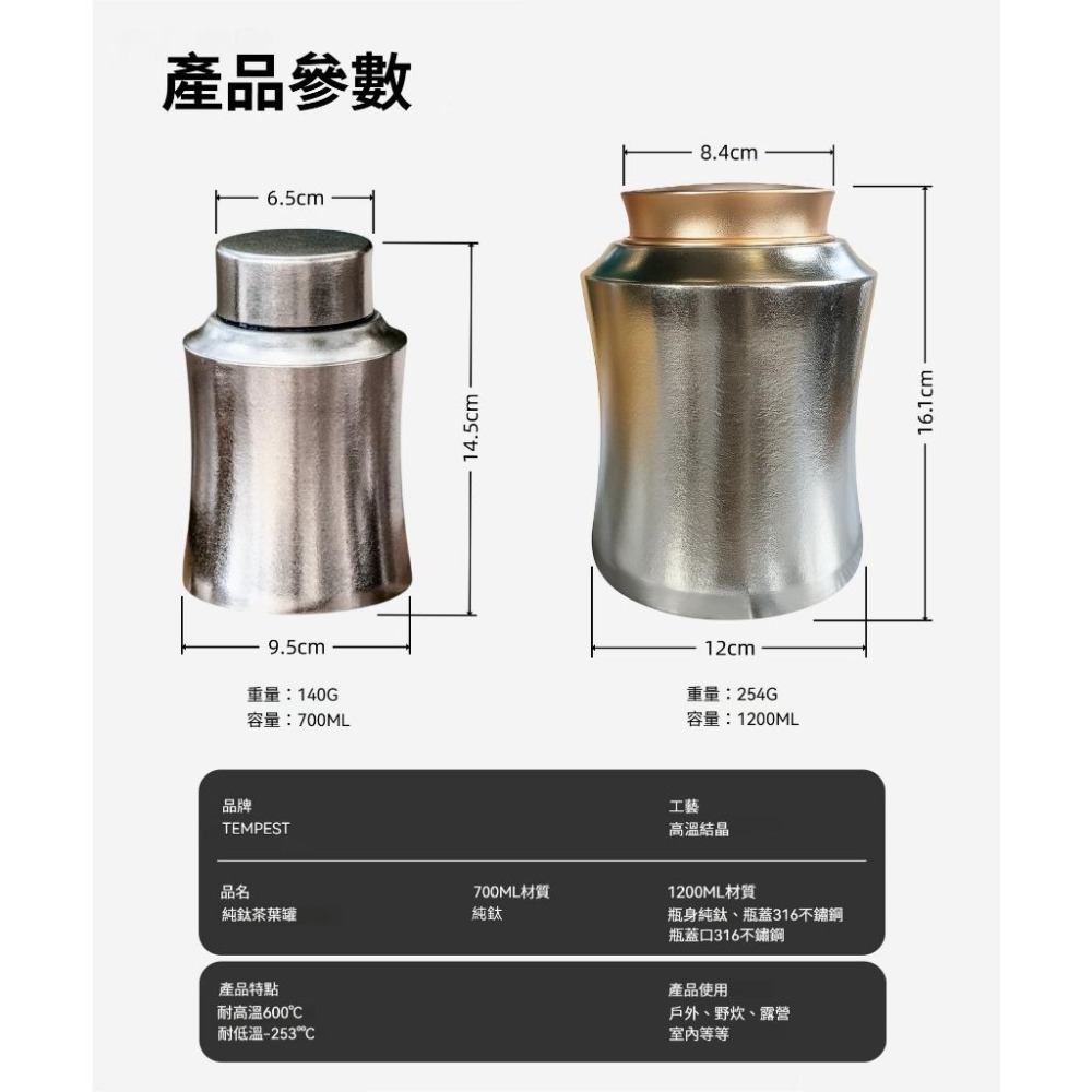 TEMPEST 純鈦茶葉罐 700~1200ml 純鈦茶葉盒 純鈦茶罐 純鈦茶葉儲存罐 純鈦茶具 純鈦密封茶罐 純鈦罐-細節圖9