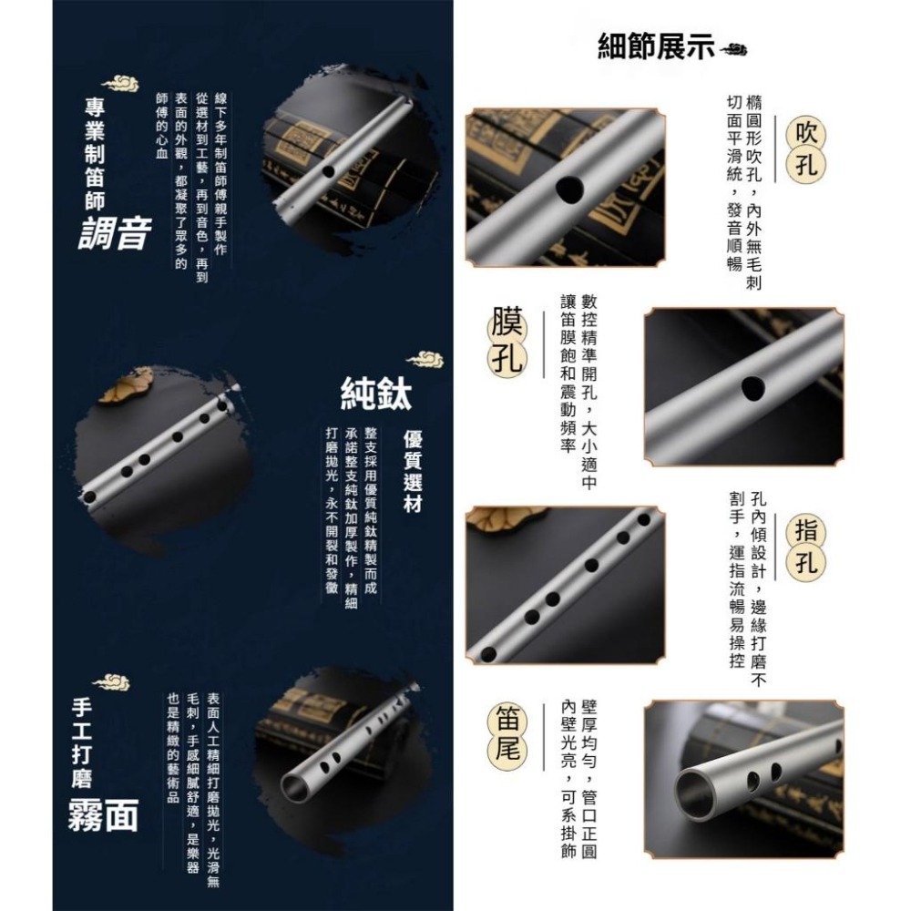 TEMPEST 純鈦笛子 C~G調 鈦合金笛子 純鈦樂器 鈦製笛子 無毒笛子 輕量笛子 戶外笛子 純鈦橫笛 純鈦笛-細節圖7