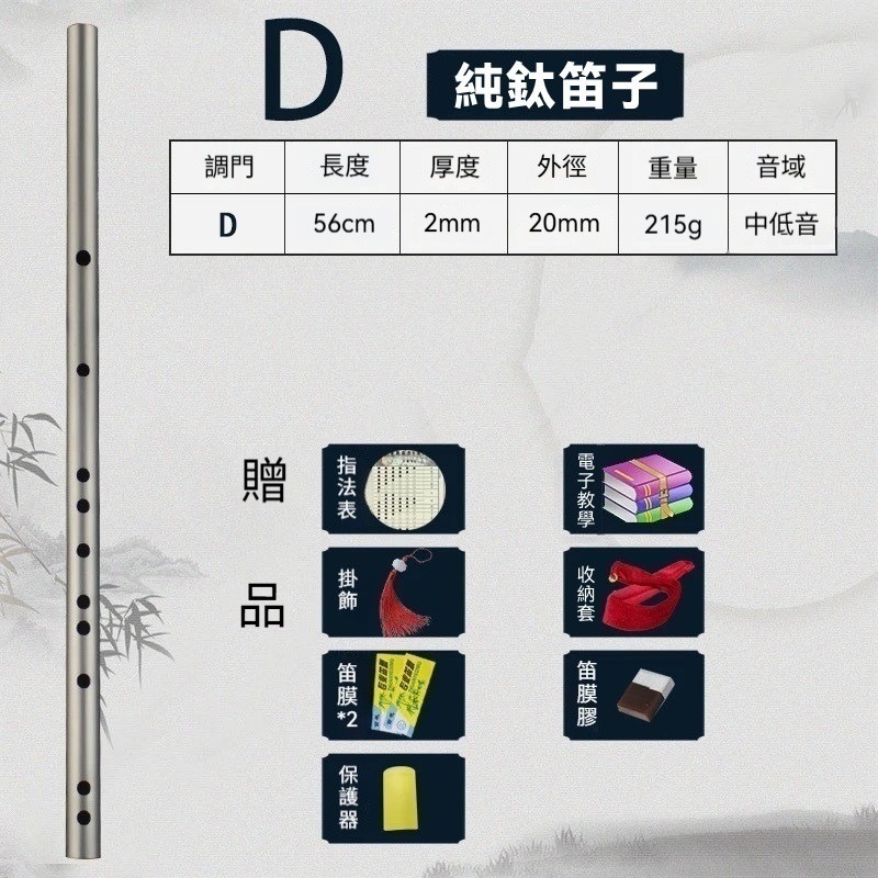 【D調】