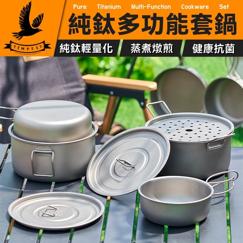 TEMPEST 純鈦多功能套鍋 2200ml 純鈦鍋 純鈦燉鍋 純鈦煎鍋 純鈦平底鍋 純鈦烤鍋 戶外鍋具 輕量無毒-細節圖2