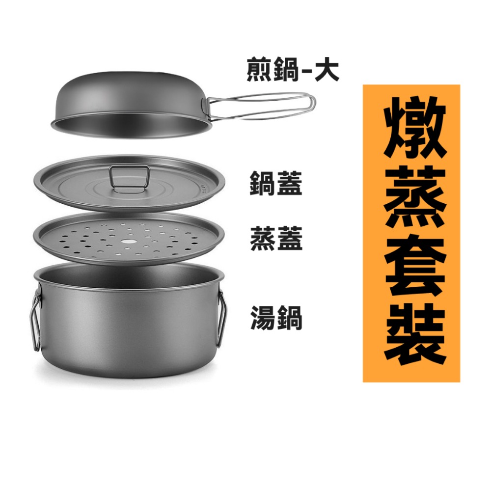 TEMPEST 純鈦多功能套鍋 2200ml 純鈦鍋 純鈦燉鍋 純鈦煎鍋 純鈦平底鍋 純鈦烤鍋 戶外鍋具 輕量無毒-規格圖9