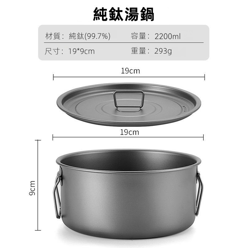 TEMPEST 純鈦多功能套鍋 2200ml 純鈦鍋 純鈦燉鍋 純鈦煎鍋 純鈦平底鍋 純鈦烤鍋 戶外鍋具 輕量無毒-規格圖9