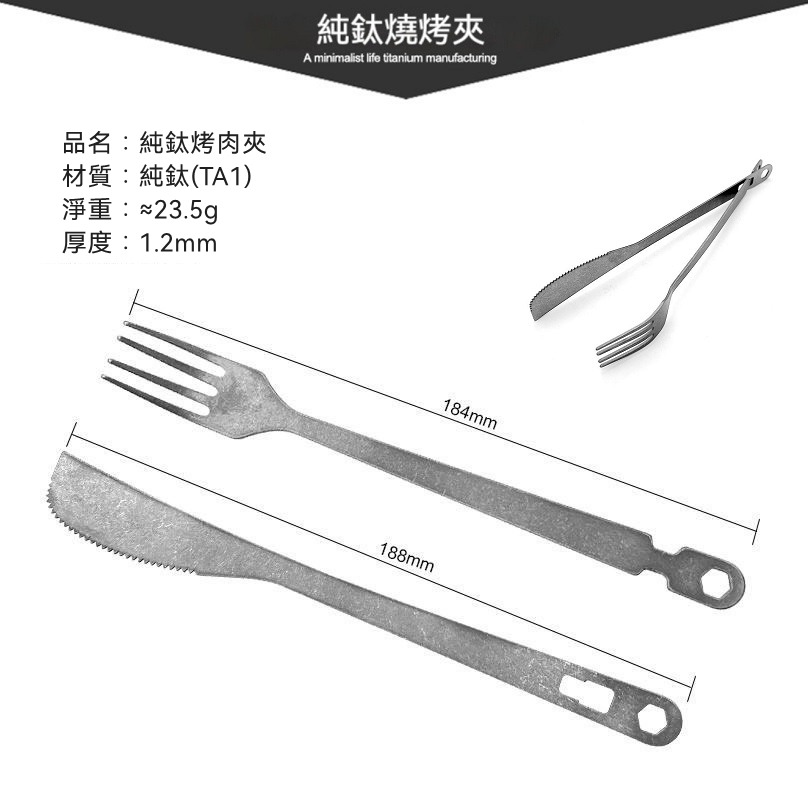 TEMPEST 純鈦燒烤夾 23.5cm 純鈦烤肉夾 純鈦茶夾 鈦燒烤夾 料理夾 肉片夾 食物夾 茶具 燒肉夾-規格圖9