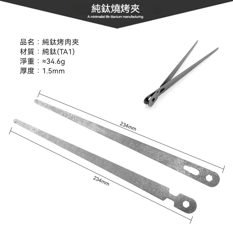 【長款快拆式】