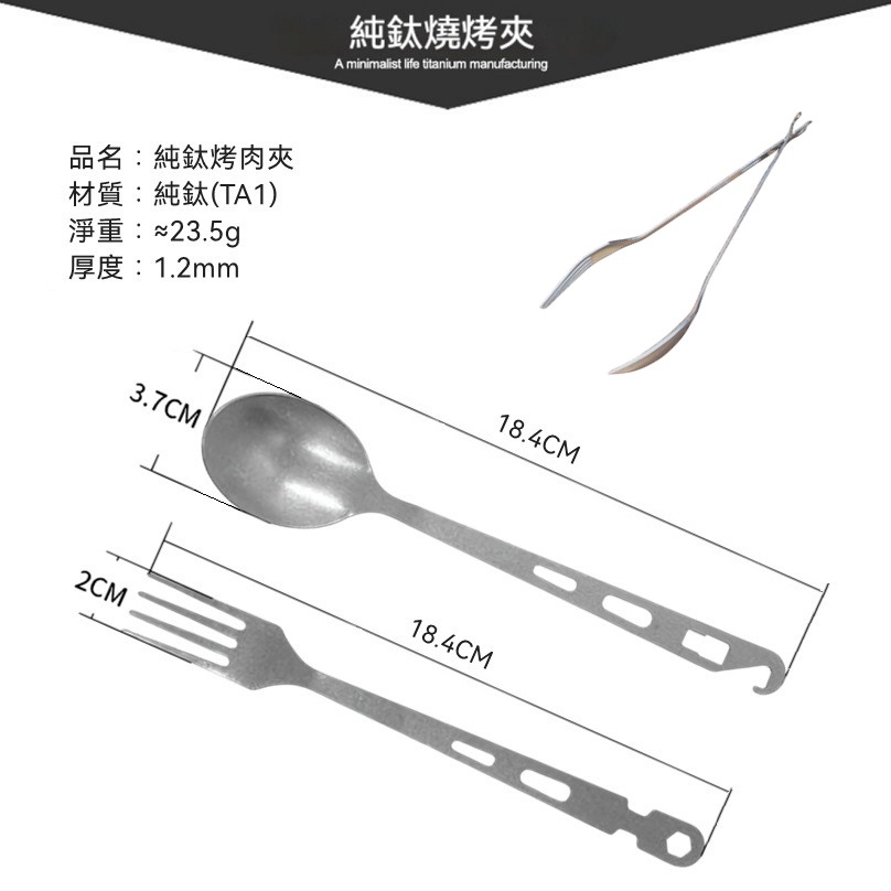 【餐具二合一款-快拆式 湯匙+叉子】