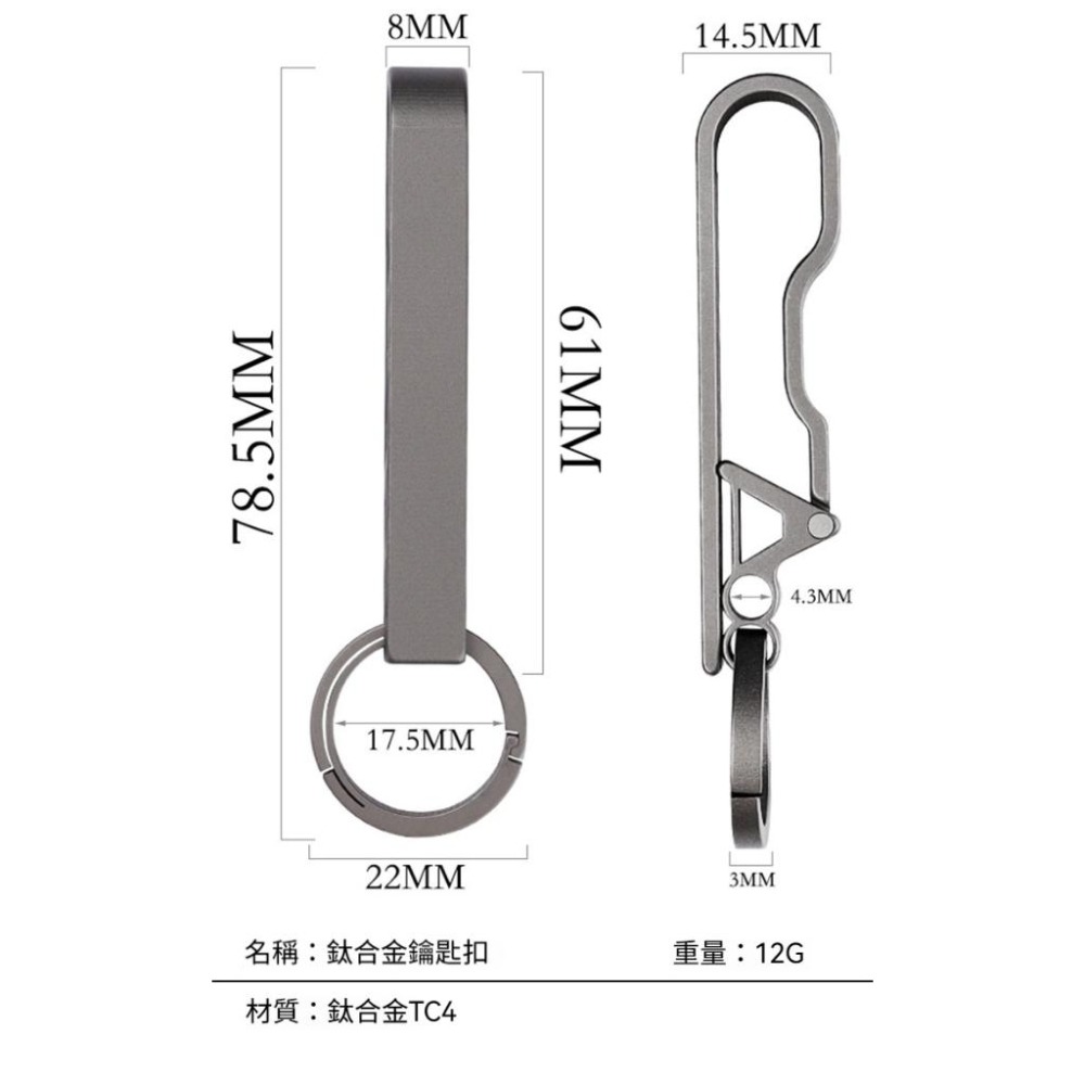 TEMPEST 鈦合金鑰匙圈 1.45x7.5cm 鈦合金鑰匙環 鈦合金汽車鑰匙圈 鈦合金掛扣 鈦合金掛圈 快拆設計-細節圖9