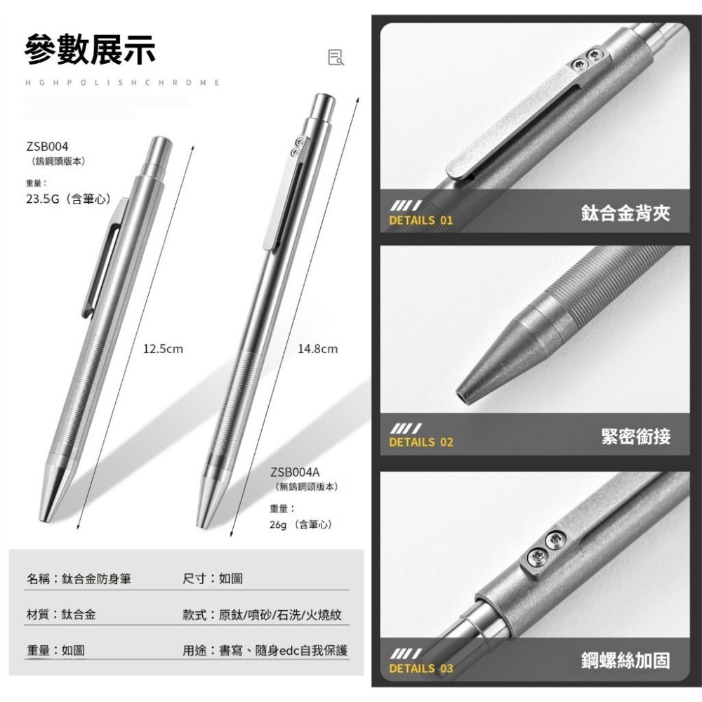 TEMPEST 鈦合金戰術筆 14.8cm 純鈦戰術筆 EDC戰術筆 防身戰術筆 戰術筆 鈦金屬戰術筆 鈦合金原子筆-細節圖9