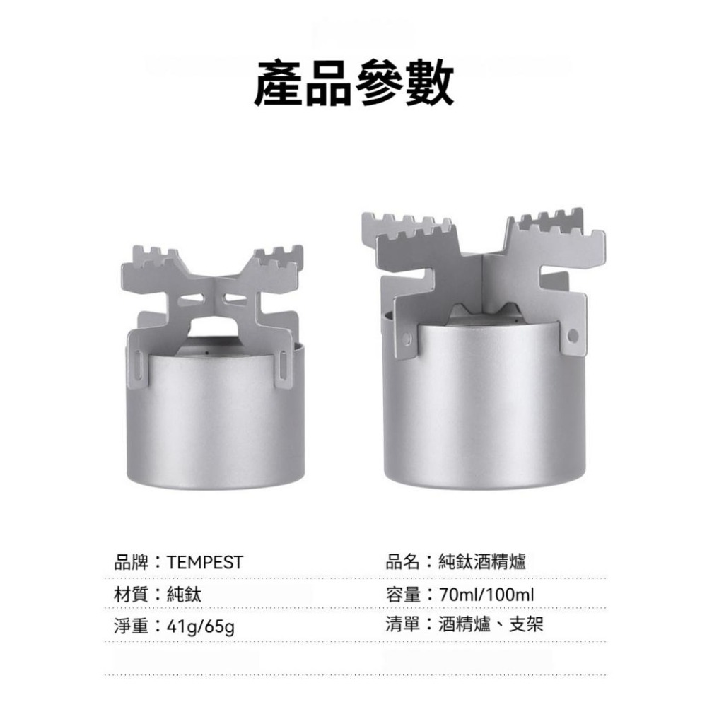TEMPEST 純鈦酒精爐 100ml 純鈦戶外酒精爐 純鈦迷你酒精爐 純鈦輕量酒精爐 純鈦登山酒精爐 純鈦野營酒精爐-細節圖8