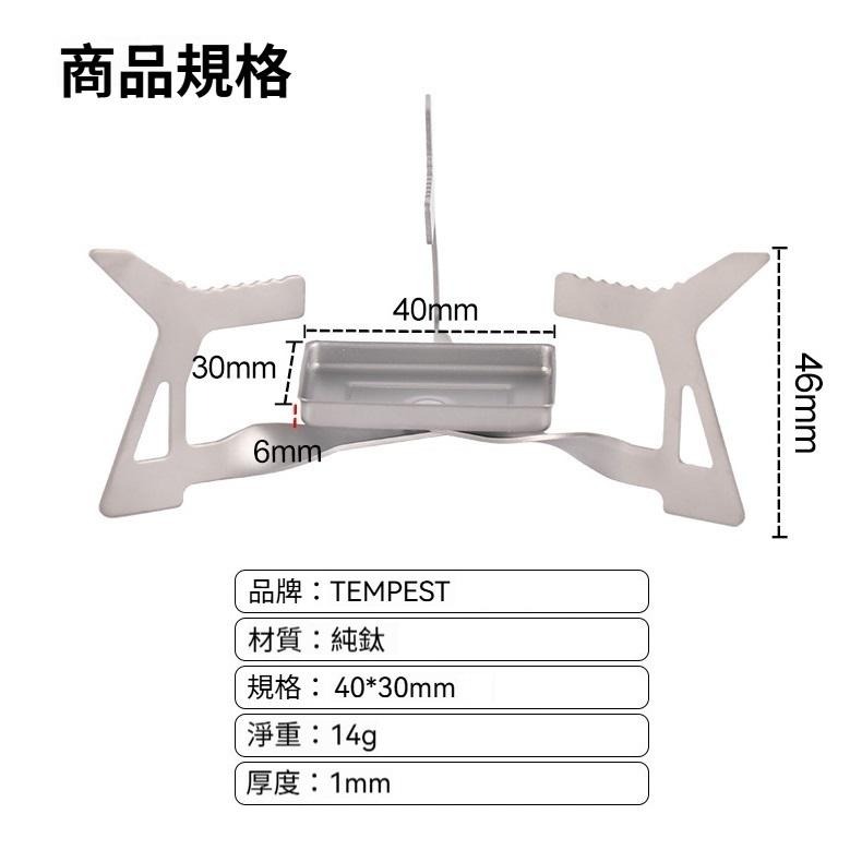 TEMPEST 純鈦酒精爐 3x4.6cm 純鈦酒精塊爐 純鈦迷你酒精塊爐 純鈦戶外酒精塊爐 純鈦輕量酒精塊爐-細節圖9