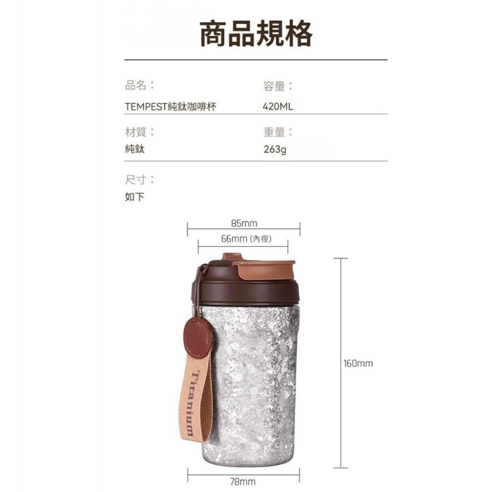 TEMPEST 純鈦咖啡杯 420ml 純鈦雙層咖啡杯 鈦合金咖啡杯 純鈦義式咖啡杯 鈦金屬咖啡杯 輕量咖啡杯 純鈦杯-細節圖9