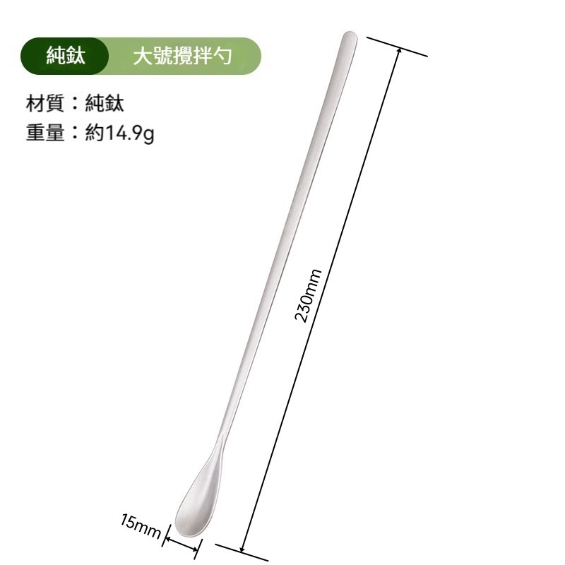 【加長款】