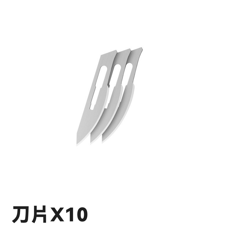 【替換刀片*10枚】