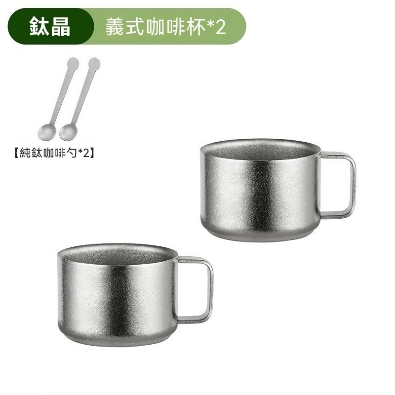 【雙層杯*2+咖啡匙*2】鈦晶款