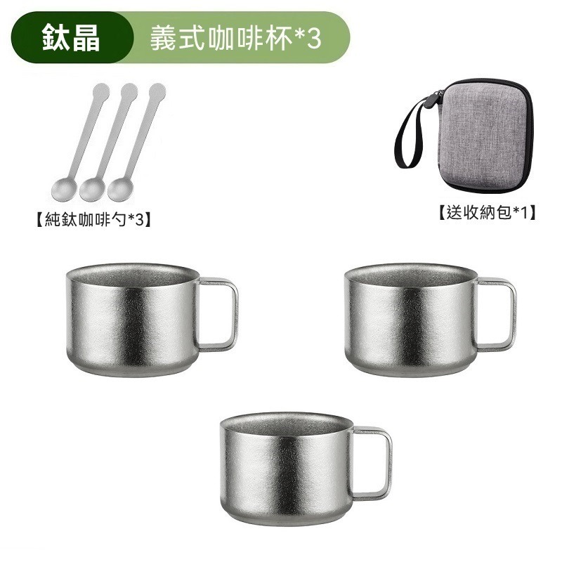 【雙層杯*3+咖啡匙*3】鈦晶款+收納包