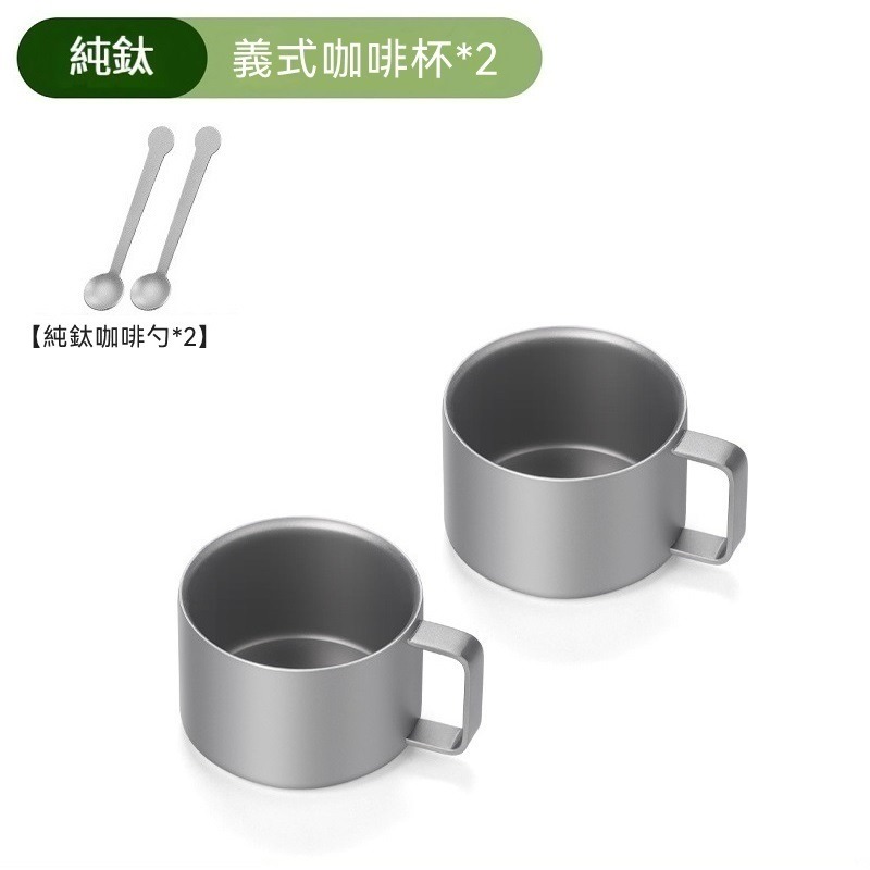 【雙層杯*2+咖啡匙*2】磨砂款