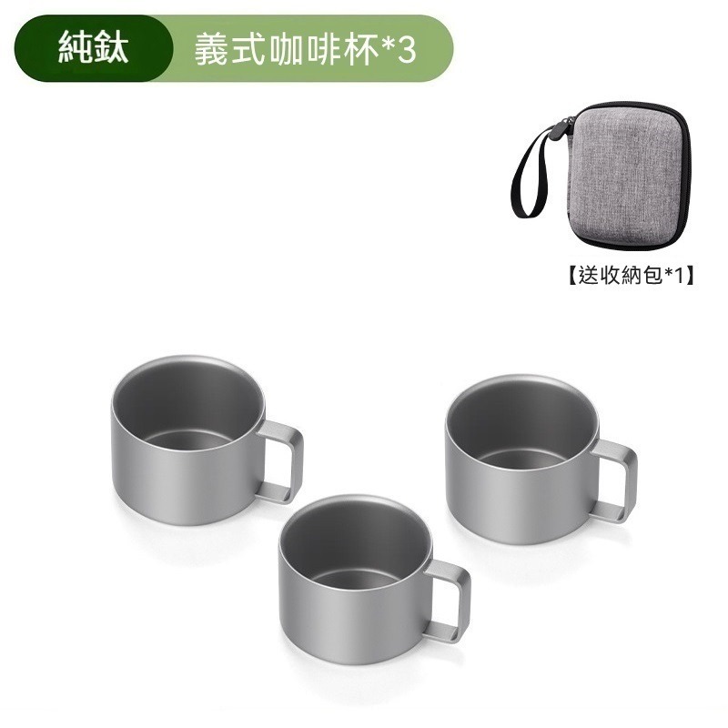 TEMPEST 純鈦義式咖啡杯 6.3x4.3cm 純鈦義式雙層杯 鈦金屬義式雙層杯 高端義式雙層杯 便攜義式雙層杯-規格圖9