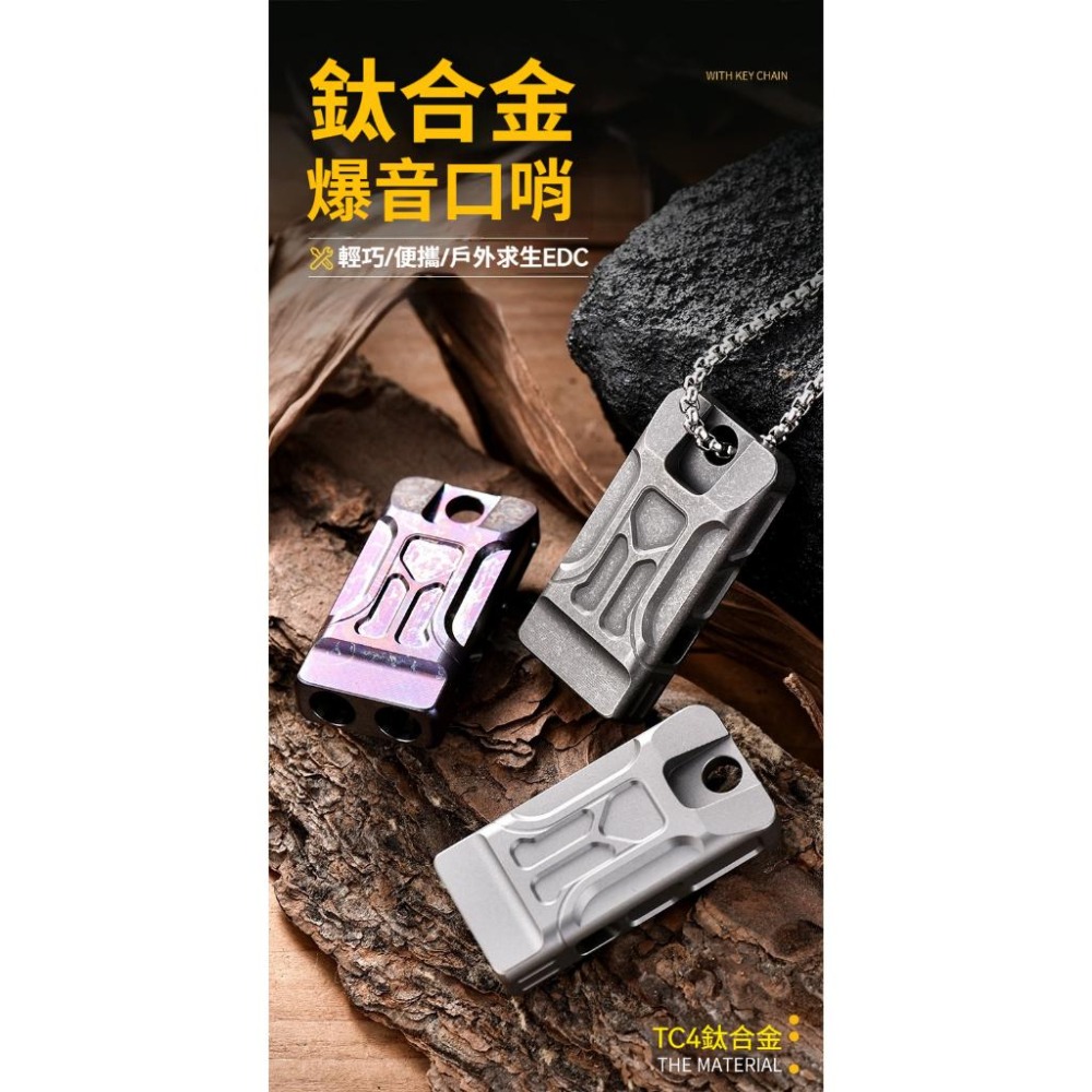 TEMPEST 鈦合金雙管口哨 鈦合金口哨 高頻求生口哨 緊急口哨 鈦合金求生口哨 戶外口哨 登山口哨 隨身口哨-細節圖6