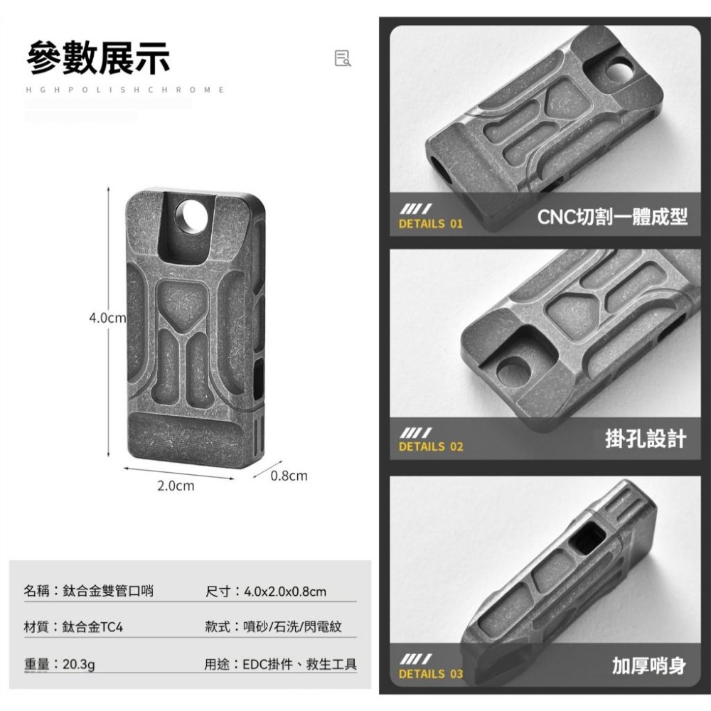 TEMPEST 鈦合金雙管口哨 鈦合金口哨 高頻求生口哨 緊急口哨 鈦合金求生口哨 戶外口哨 登山口哨 隨身口哨-細節圖9
