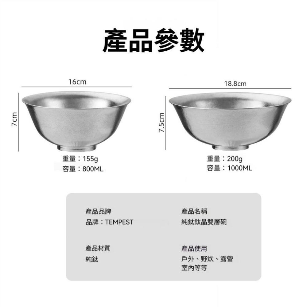 TEMPEST 純鈦大碗公 450~1000ml 純鈦碗 純鈦餐碗 純鈦湯碗 純鈦泡麵碗 純鈦料理碗 鈦合金碗-細節圖9