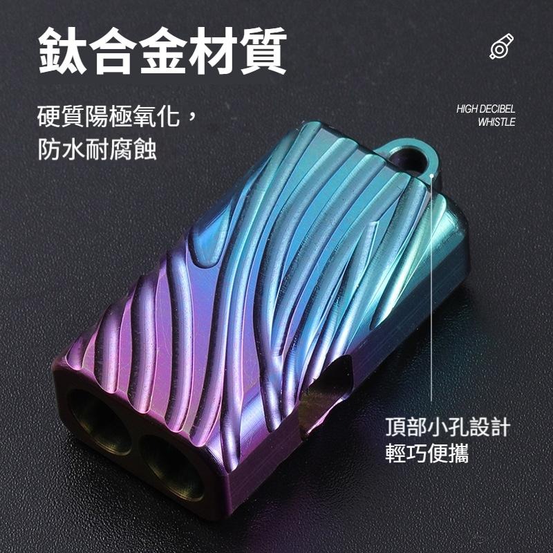 TEMPEST 鈦合金雙管口哨 4x1.8cm 鈦合金口哨 登山口哨 鈦金屬口哨 高頻求生口哨 鈦合金求生口哨 緊急口哨-細節圖4