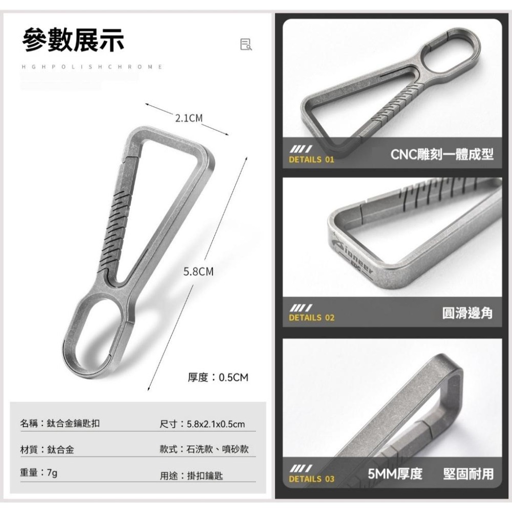 TEMPEST 鈦合金鑰匙圈 5.8x2.1cm 鈦合金鑰匙環 鈦合金汽車鑰匙圈 鈦合金掛扣 鈦合金掛圈 快拆設計-細節圖9